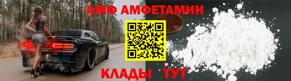 АМФЕТАМИН 98% Кемерово