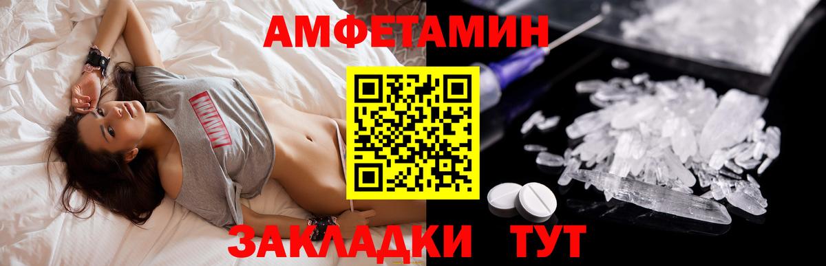 АМФ Premium  Вход с VPN  АМФЕТАМИН  Кемерово 