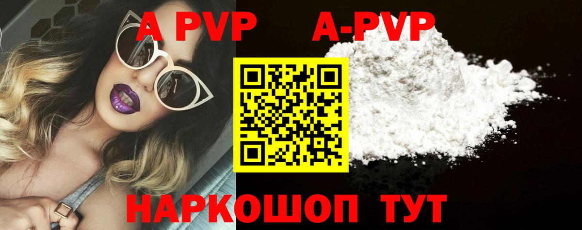 Alpha PVP Соль Кемерово