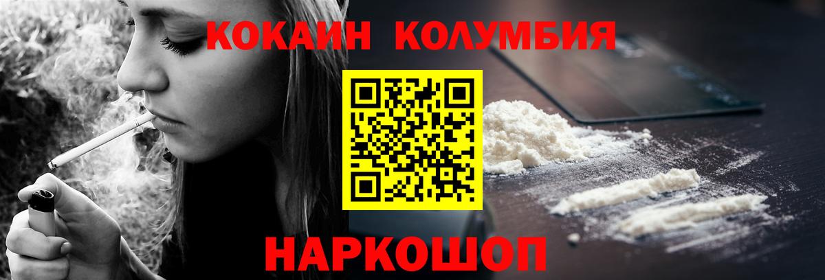 Cocaine Эквадор  КОКАИН Перу  Кемерово  Вход с VPN 