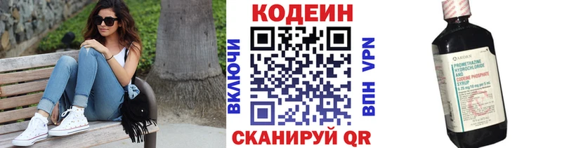 купить   Кемерово  мега ССЫЛКА  Кодеин Purple Drank 