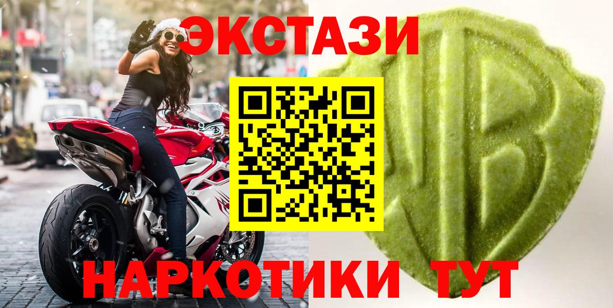Экстази 280мг  сайты даркнета наркотические препараты  где можно купить наркотик  Кемерово  Вход с VPN  ЭКСТАЗИ Cube 