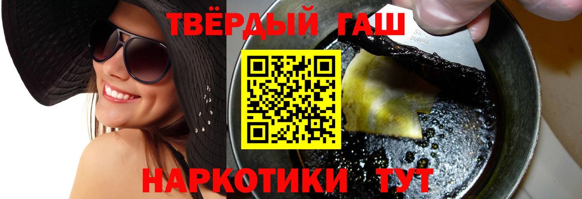 ГАШИШ 40% ТГК  Вход с VPN  ГАШИШ ice o lator  Кемерово 