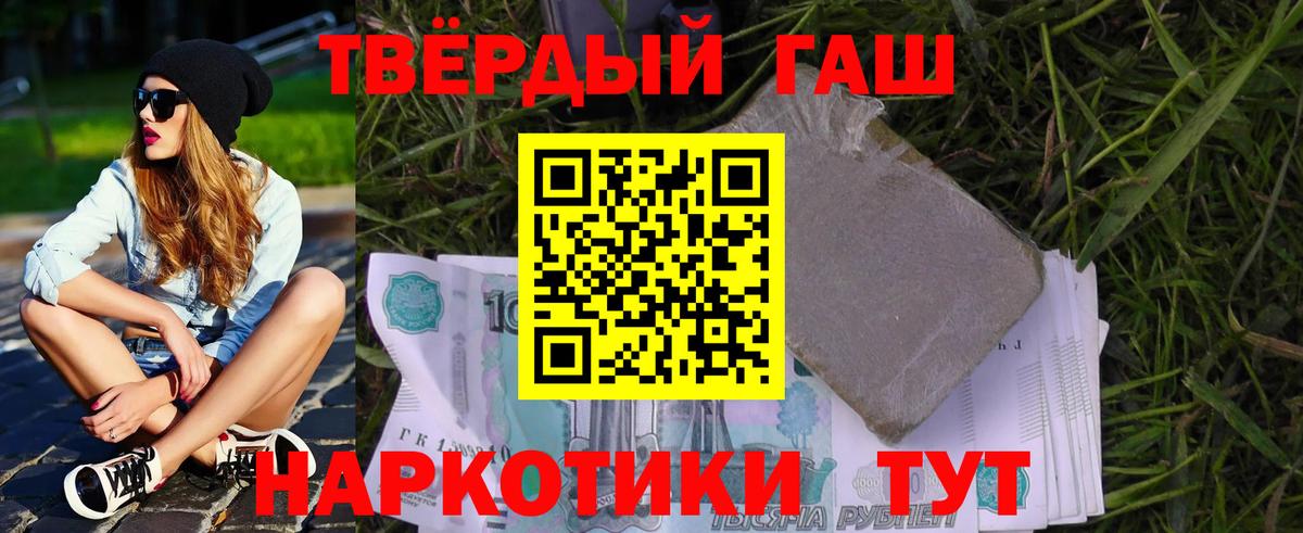 Гашиш гашик Кемерово