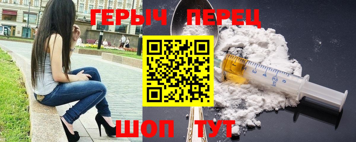 Героин Heroin Кемерово