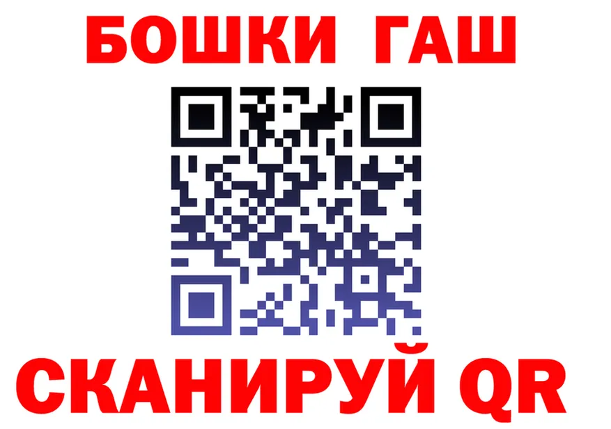 ГАШ гарик как зайти это blacksprut Кемерово
