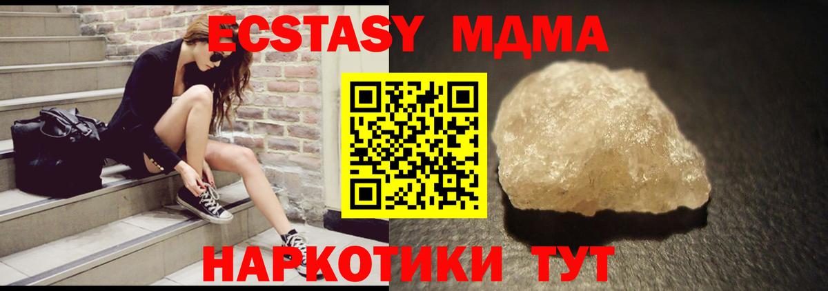 MDMA кристаллы  Вход с VPN  MDMA crystal  Кемерово 