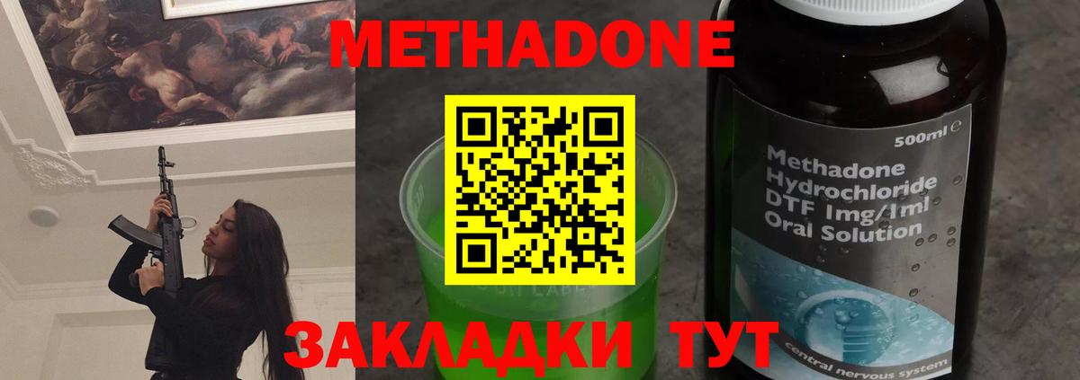 Метадон белоснежный  MEGA   Кемерово  Вход с VPN 