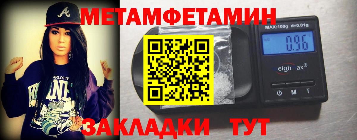 МЕТАМФЕТАМИН  Вход с VPN  Кемерово  МЕТАМФЕТАМИН Декстрометамфетамин 99.9% 