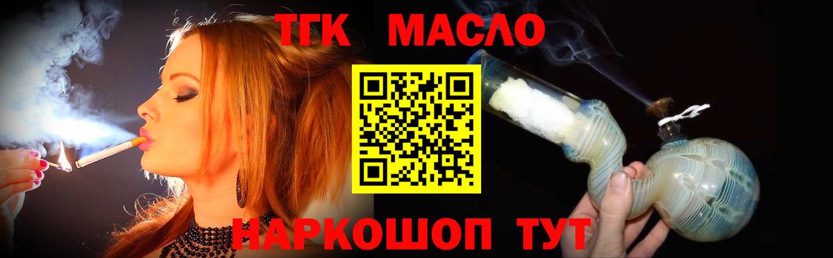 Кемерово  Дистиллят ТГК концентрат  ТГК жижа  Вход с VPN 